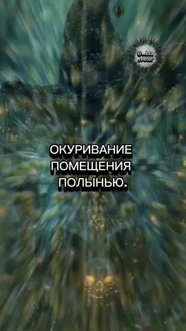 #колдовство #чистки #привязки #магия #