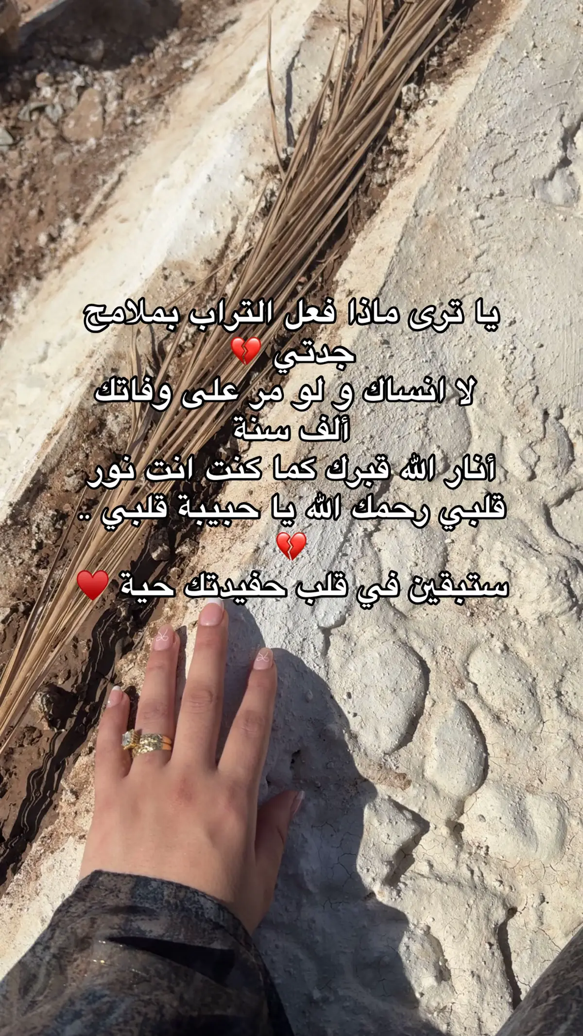 #جدتي_الله_يرحمها #اللهيرحمك_💔💔 
