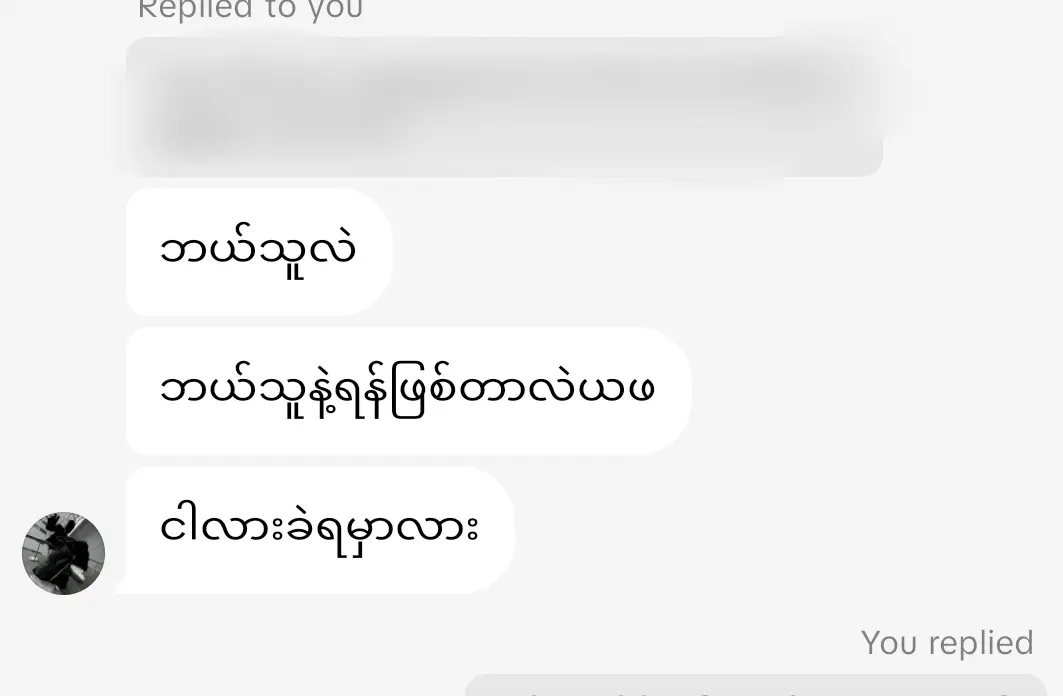 #ကောက်ကောက် #🥱 @🇲🇲꧁༒☬Ko Toe☬༒꧂🇹🇭 