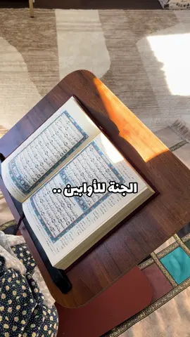 اللهم إنا نسألك الفردوس الأعلى من دون حساب ولا سابق عذاب💗 #muslim #muslimtiktok #fypage #explorepage #قران 