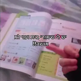 פליס שהמורה לא תרעה את זה חחחחחחח