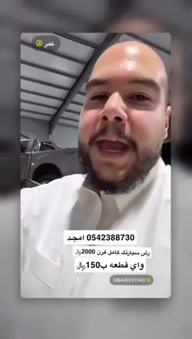 #المدينة المنورة  ‏الصناعية ‏طريق ‏ ينبع 🚗🚙👨‍🔧👩‍🔧🏁0542388730