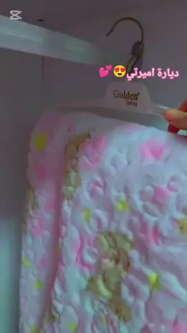 #CapCut #سكرة_سكرة_بنوتة_حلوة_صغيرة❤️❤️ #ديارة_بنوتي😍♥ #لايك_متابعه_اكسبلور #بنتي_حبيبت_امها😻💕 