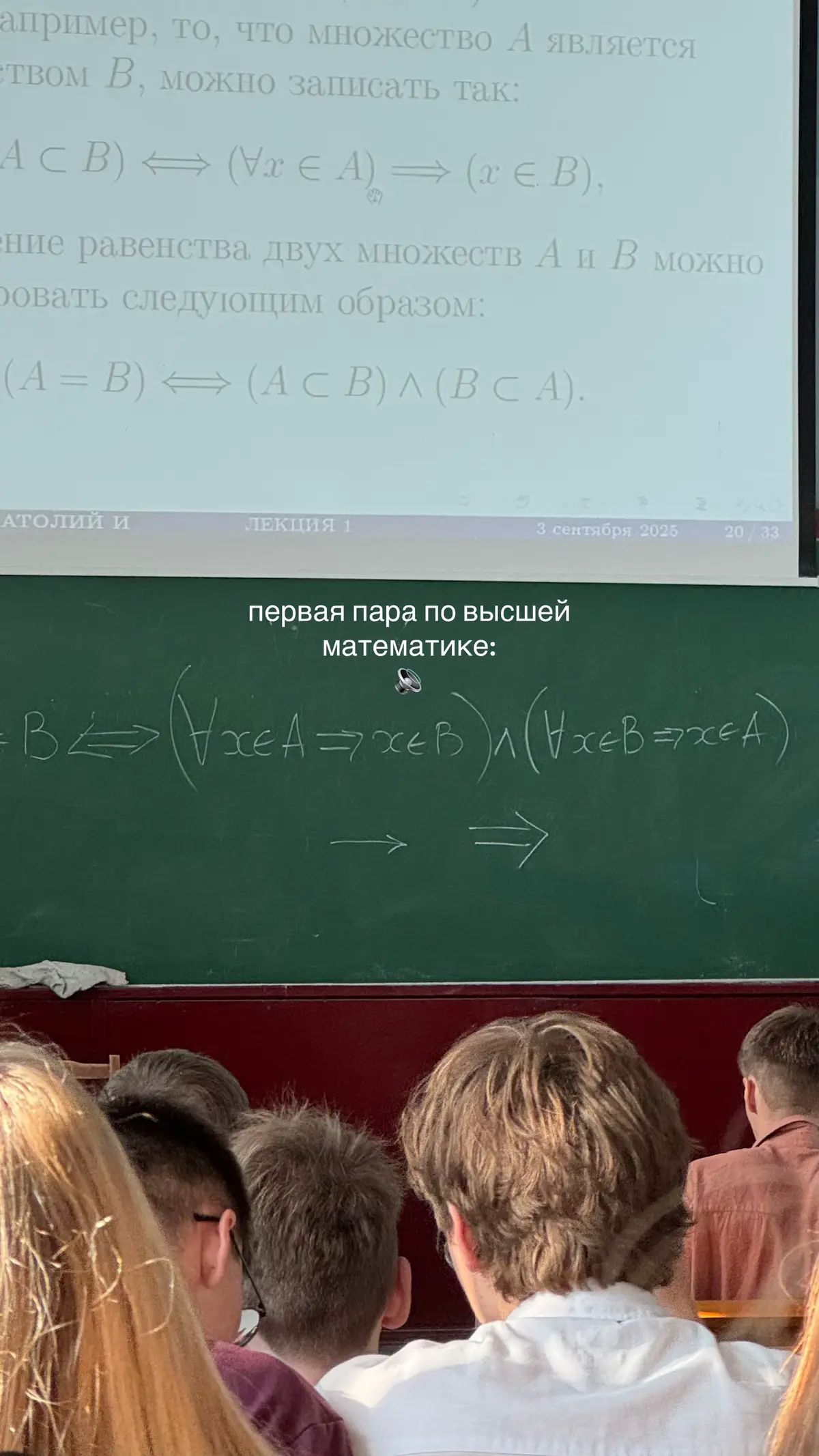 #высшаяматематика #университет #перваяпара 