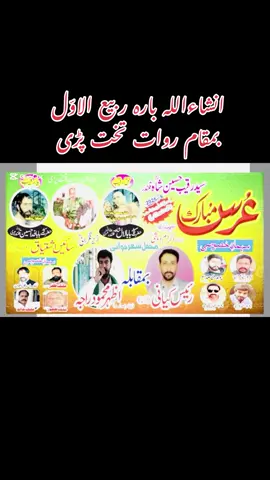 #shama e pothohar🙌🙌#Raja Azhar#new programme#pothohari sher@zaki haider shah @𝓗𝓪𝓶𝓶𝓪𝓭 🥀 @Malik Zafar Awan @RAJA Amir @Kamran Raja @Raja Anwaar Ali @zainabbas983 