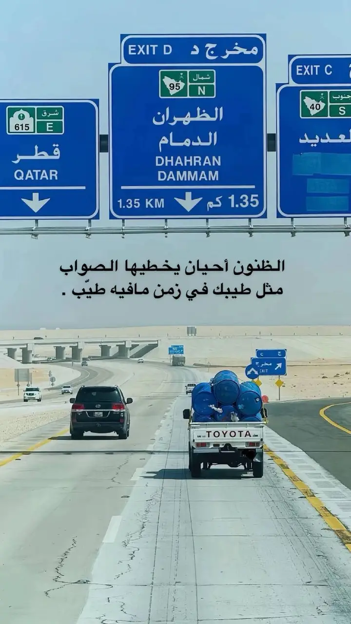 #اللمملكة_العربيه_السعوديه🇸🇦 #الظهران #الدمام_الخبر_الشرقيه_الاحساء_الهفوف #قطر🇶🇦 #ابوبكر_سالم 