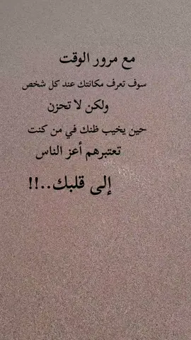 #خواطر #تيك_توك_عرب_العالم #مشاهير #اكسبور 