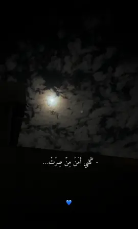 واني غيرك ماردت…احسب ايامك جنت ليلة وانتظر …ردتك لعمري خليل وانتَ ناوي على الرحيل !!#باسم_الكربلائي #اكسبلور #قصائد_حسينيه #قصائد #تصاميم_حسينية 