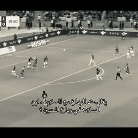 😢 #fyp #foryou #alhilal #ميتروفيتش #mitrovic 