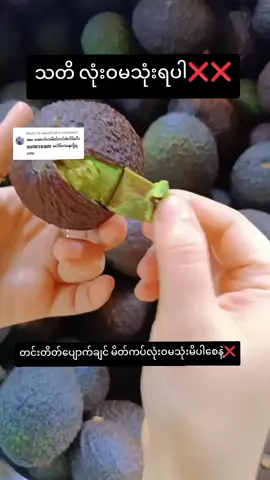 #Malthidar #ထောပတ်စေ့နဲ့တင်းတိပ်အမည်းစက်ရှင်းမယ် #တင်းတိတ်ပျောက်စေတဲ့သဘာဝနည်းလမ်း #knowledgesharing #mandalay 