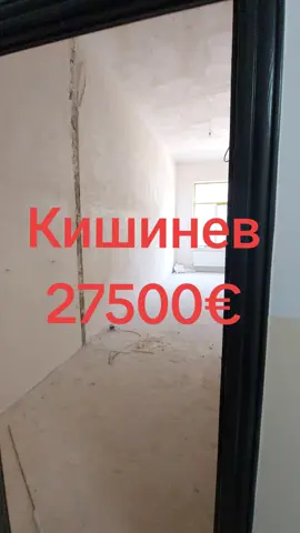 #кишинев #квартира