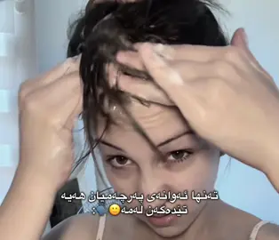 🦦💔#tikvls #tiktok #bangs 