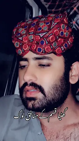 پرکھنڑ دی کوشش کرو یار