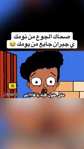 ههههههههههه#علي_و_شوعية #اكسبلورexplore #علي #جبران #شوعية 