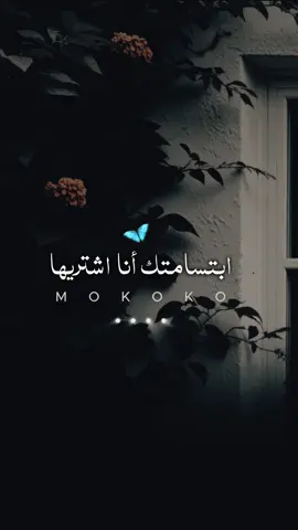 ابتسامتك بالدنيا كلها 🌹 إنت اللي خلتني أعرف يعني إيه فرحة… ومن غيرك ولا حاجة ليها طعم 💘 #f#fyp #v#viral #e#explore #حب  #رومانسية