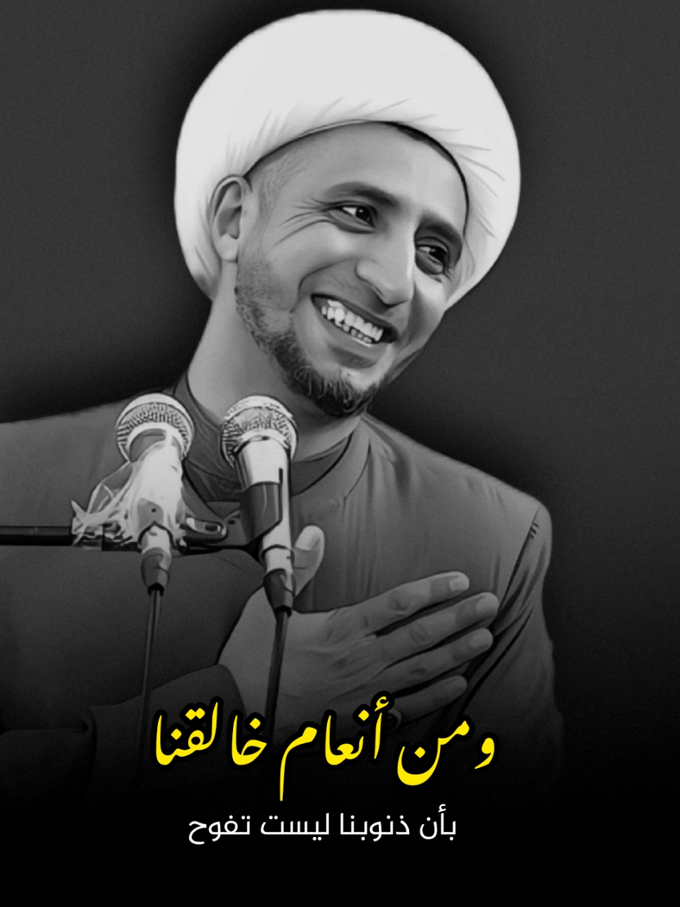 بس تخيل..! . . #الشيخ_علي_المياحي 