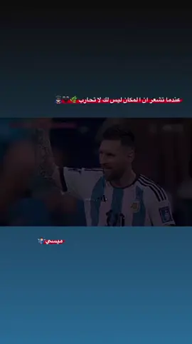 #ميسي🇦🇷 #fyp #foryou #football #كره_القدم_قصه_عشق_لاينتهي🤩 