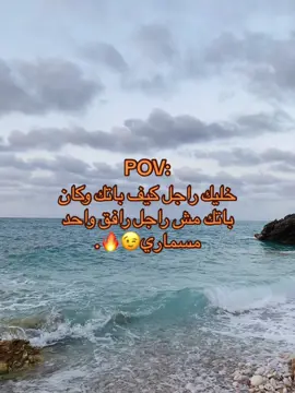 👍🏾🔥 #البيضاء_الجبل_الاخضر❤🔥 #بنغازي_طرابلس_ترهونه_رجمة_سرت_طبرق #شحات_سوسه_راس__البيضاء_طبرق_ليبيا #الفيديه #بحر 