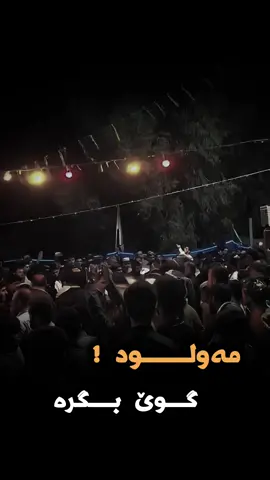 مسوڵمان ئاگاداربە #everyone #foryou 