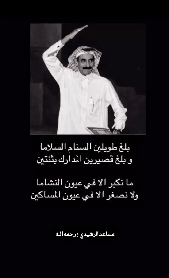 #مانصغر_الا_فـي_عـيون_الناقصين #t 