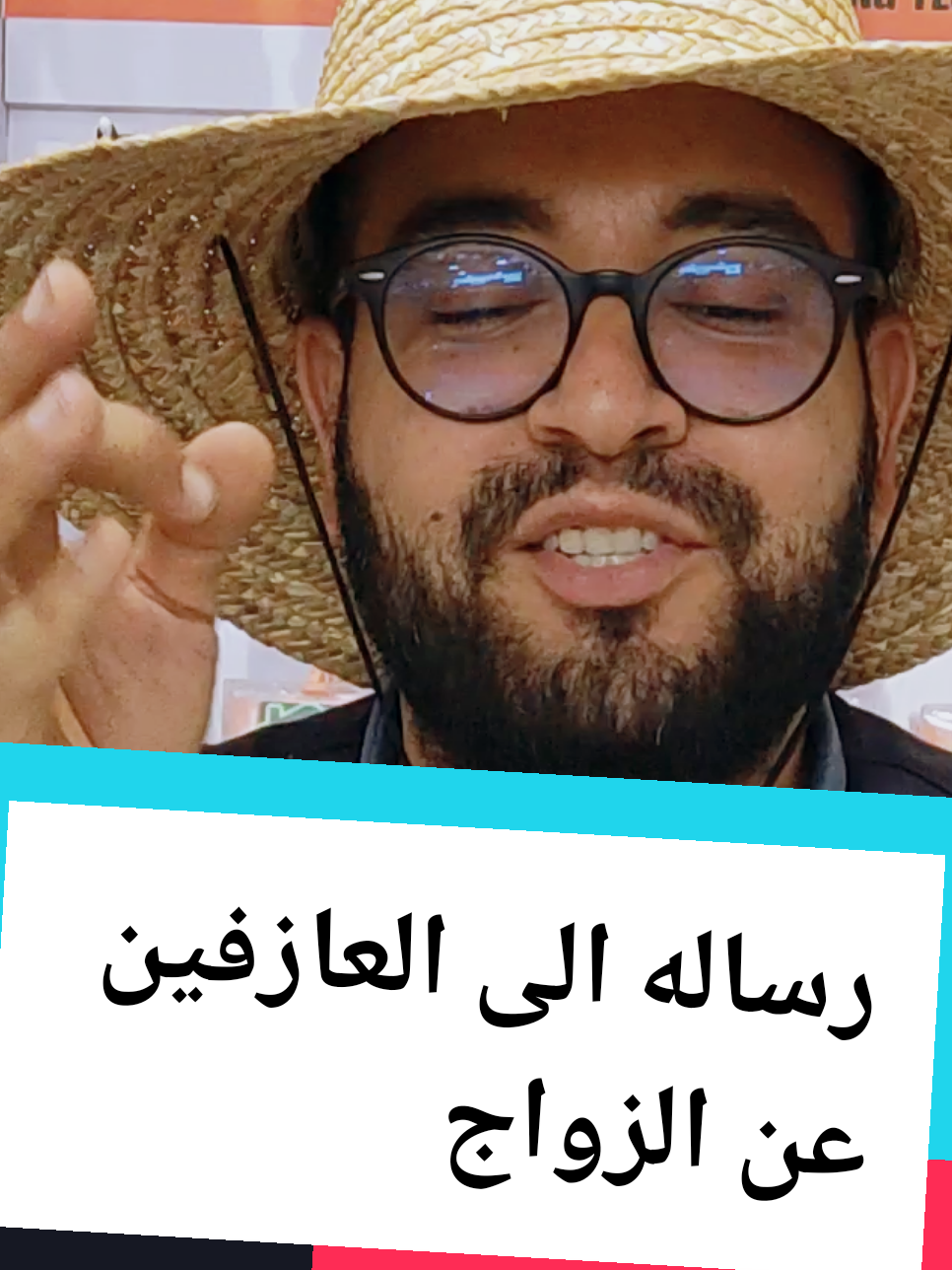 #محمد_رمضان_عمر #علاقات_زوجية #اجتماعي #الزواج #الخمس 