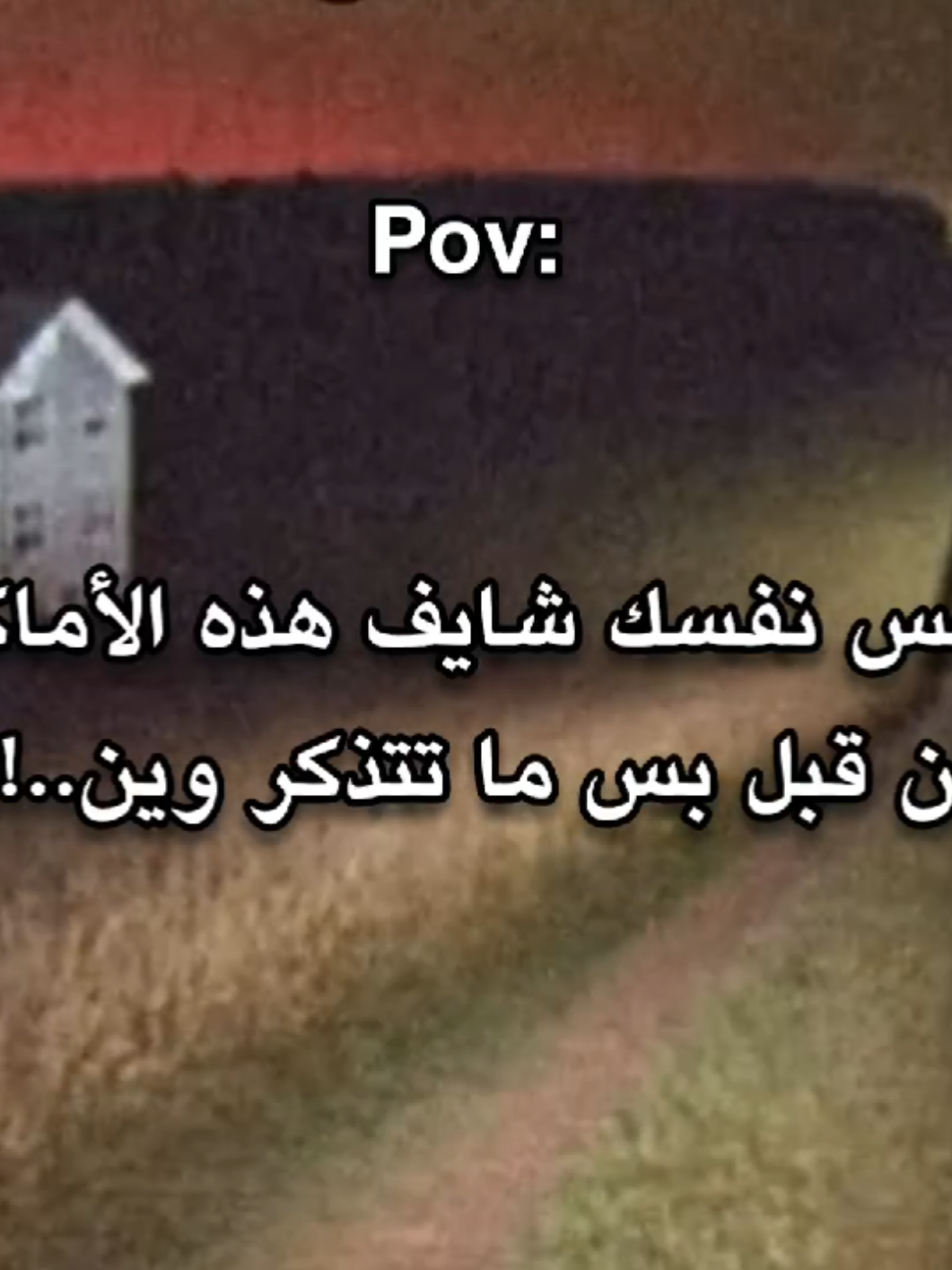 عالم الاحلام..!!  #هواجيس #حلم #dreamcore #foryou #backrooms 
