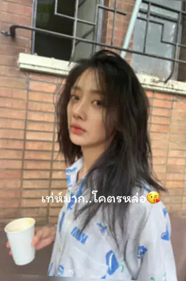 อย่างเท่ห์#หวังอิ่งลู่ #วาสนาปลาเค็ม #wangyinglu #chenfeiyu 