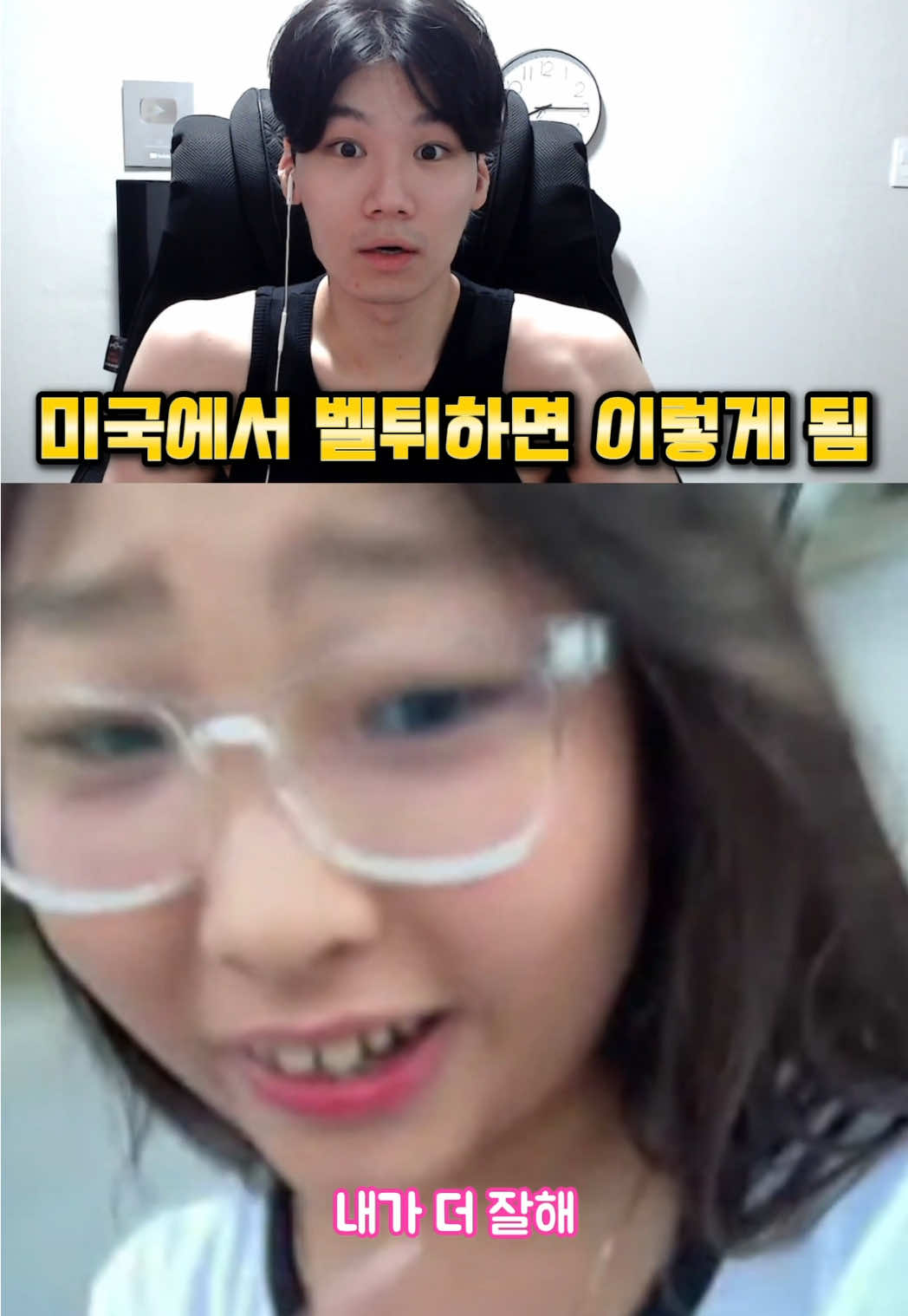 팬분께서 미국에서 벨튀를 한다네요☺️ #벨튀 이건 세계 최초인듯ㅋㅋㅋ