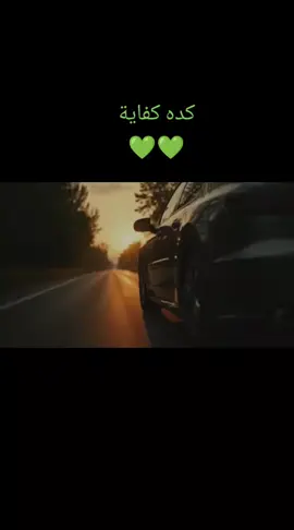 #كده-كفايه-كرهت-الحب كله معاك - اشرقت Ashrqat - Keda Kefaya - Official Music# 2025 #بئرةالشرأنس #💚💚💚 