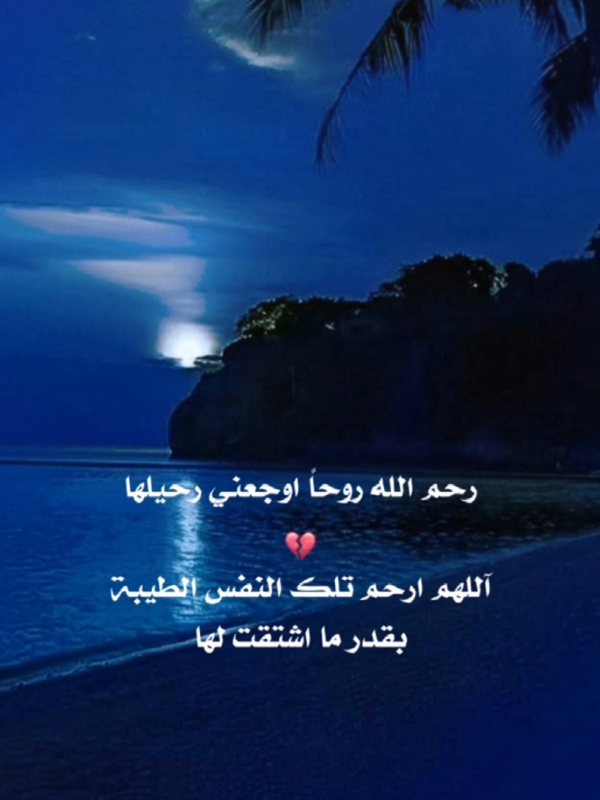 #CapCut #وكم_روحي_تحن_الى_لقاه #فيا_رباه_روحي_في_اشتياق #الشوق #الحنين #الاشتياق #البكاء #اللقاء #التقينا #اناشيد_بدون_موسيقى #اناشيد #اكسبلور #ترند #شعر