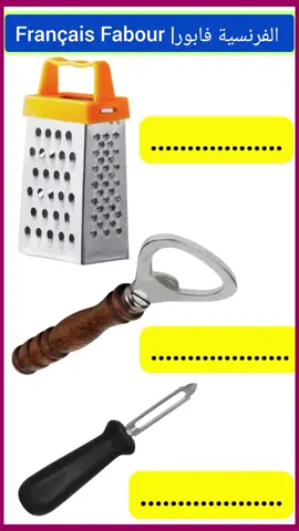 #viralvideosontiktok #viral_vocabulaires #vocabulaires_en_français #french_vocabulary #mots_en_français 