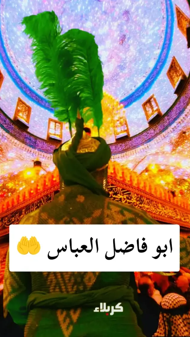 خلفيات جهاز 16k 48 #خلفيات_عالية الدقة # خلفيات #حسينيات# #صور # fyp# # viral
