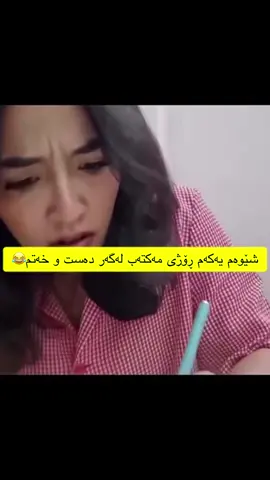 عامە یان مۆلیدەیە😂