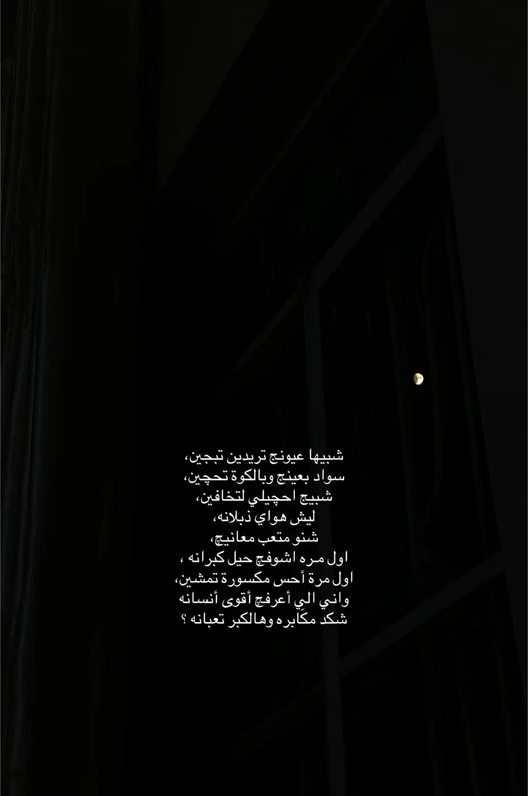 شكد مكَابره وهالكثر تعبانه 💔#تصويري #باسم_الكربلائي #قصائد #اكسبلورexplore #fyp 