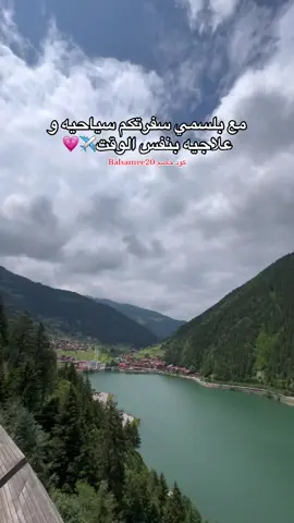 في احلى من كذا🫣؟ @بلسمي  #بلسمي #سفر #تجميل #اعلان #اعلانات_العنود_سعد💙 