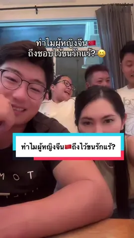 55555555อึ้งนะ... ผู้หญิงจีน🇨🇳 ชอบไว้ขนรักแร้