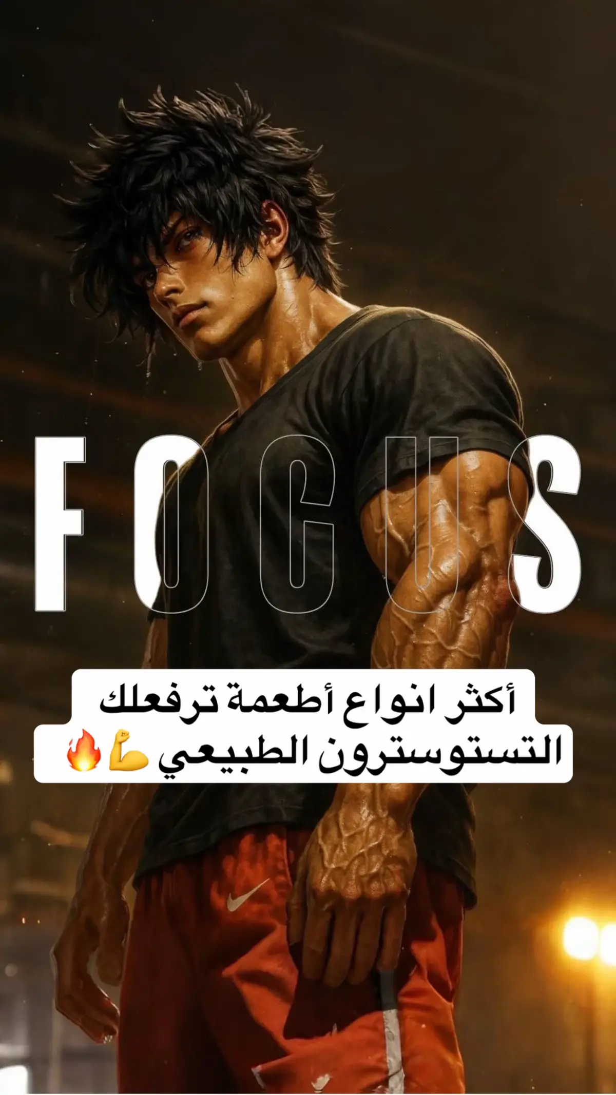 #gym #sportlover #tik_tok #tranding #جيم #كمال_الاجسام #هرمونات 