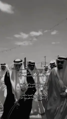 #شهران #سعد_معجب_الحويزي #سعد_محمد_سعد_بن_جلبان #fyp #explore 