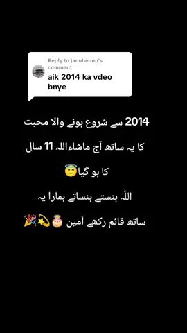 Replying to @janubennu زندگی میں اپنے مخلص ساتھی کا ساتھ اللّٰہ پاک کی عظیم نعمت ہے #onthisday #islamic_video #olaad #vi #husbendandwife 