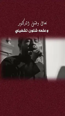 ماذا لو كان صوته ينباع....؟؟❤️‍🩹😩 #سيد_فاقد_الموسوي #سيد_فاقد_ #تفاعلكم_لايك_متابعه_اكسبلوررررراexplore #foryou #fyp 