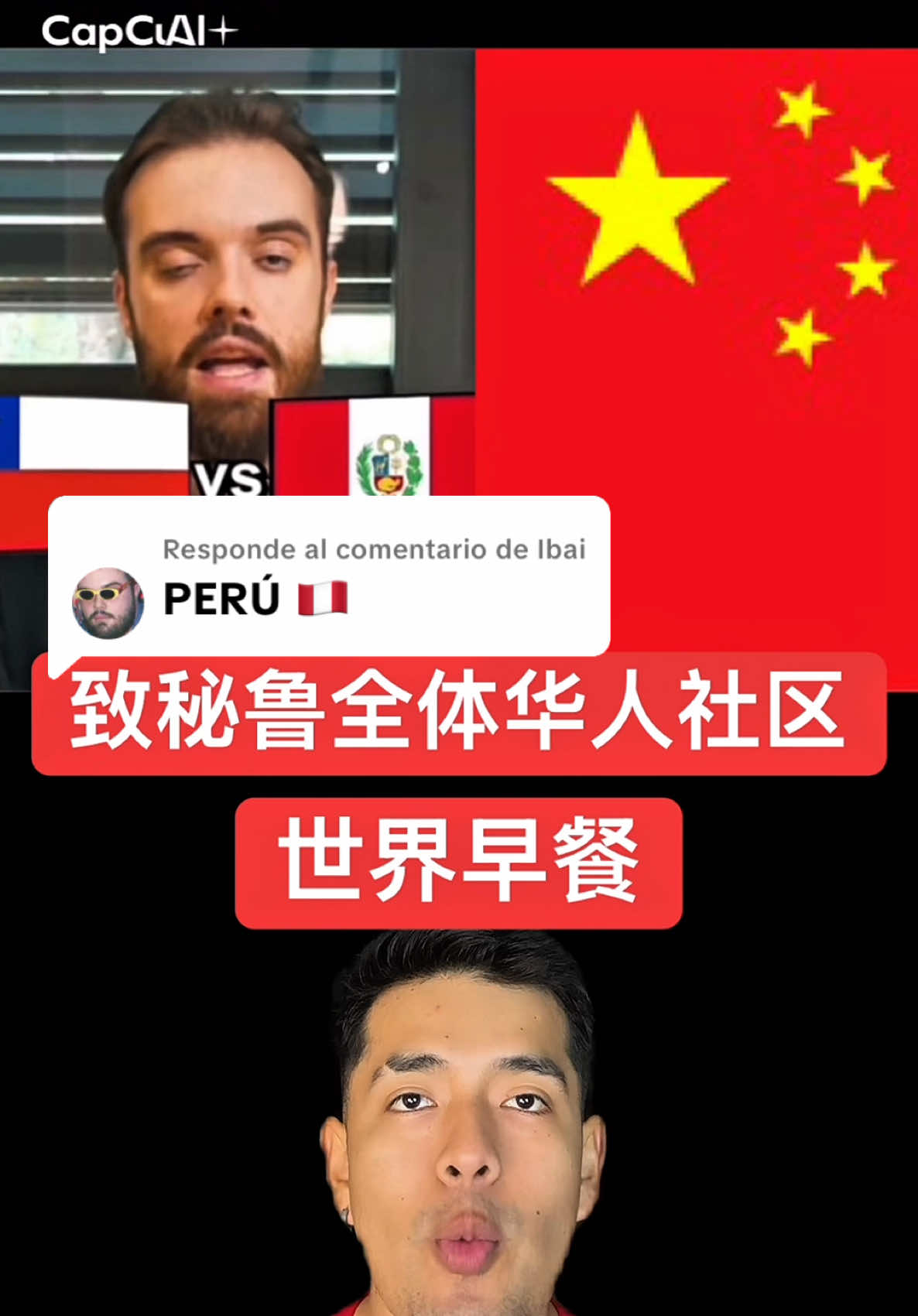 Respuesta a @Ibai  Perú vs Chile mundial de desayunos semifinal.  秘鲁队与智利队在世界杯早餐会上 #ibai #mundialdedesayunos #perú #chile #中国 