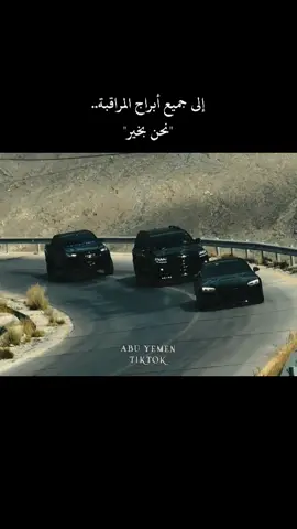 #تصميم_فيديوهات🎶🎤🎬 #ستوريات #عبارات #اقتباسات #ابو_يمن 
