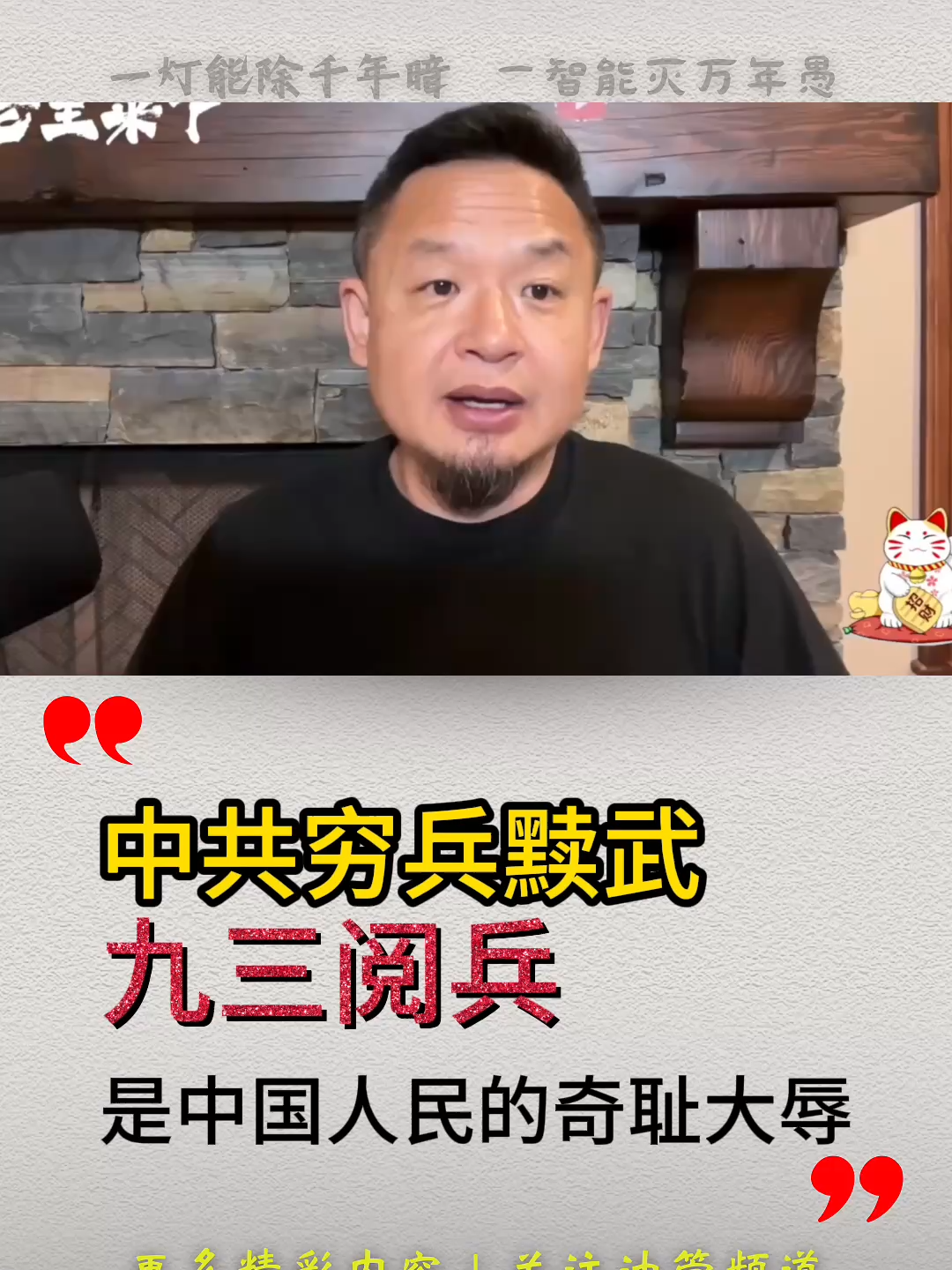 印尼屠杀华人始作俑者以贵宾身份参加九三阅兵。｜中共穷兵黩武九三阅兵是中国人民的奇耻大辱#中国 #共产党 #九三阅兵 #中国人 #习近平 #阅兵