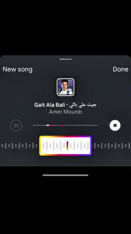 #viral #fyp #fyppppppppppppppppppppppp #عامر_منيب❤️ 