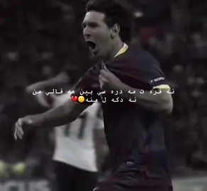 نه فره ت بيت🔥🙂 #fyp #foryou #ميسي #حه مو# #اكتيف_سفره 