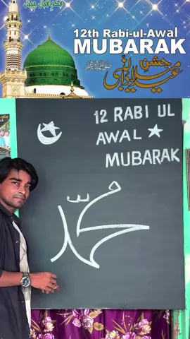 #fypシ゚ #12 Rabi Ul Awal Mubarak ☪️🕋❤️ #tiktokeindia #oldtiktok #viraltiktok 