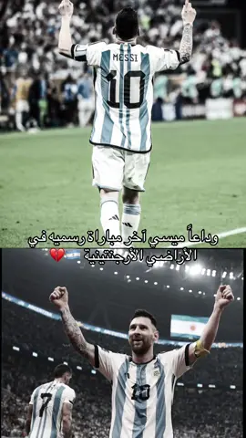 يارب يختمها بكأس العالم ❤️🤩