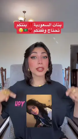 والله ماكان ودي اجيب طاريها نهائياً او أتكلم عنها مرة ثانية خاصة اني لجأت للقانون ومتأكدة اني راح اخذ حقي من خلاله، بس مرة انكسر خاطري على تالا مو معقول تخيلوا لها أسبوع كامل وهي تنزل عنها وعن امها وكلام كُله غير صحيح !! أتمنى فعلاً كلكم تنشروا المقطع هذا بكُل مكان وتوقفون مع بنت بلدكم لان اللي جالس يصير معها مو قليل أبداً وحرام والله 💔🙏🏻😕 #تالا_صفوان #السعودية #مصر #الشعب_الصيني_ماله_حل😂😂 #tiktok 