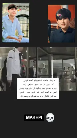 ما خو رشخند درباندی واهه خو ته زور کوی اوس دی ټول معلومات راټولوم کوم فنجمینټونه دی چی کړی ټول دی مور په کوس درمنډم تا خاندان وغیم ستا مور وغیم 😂 #foryou #viarl #viarl #foryou #fyp 