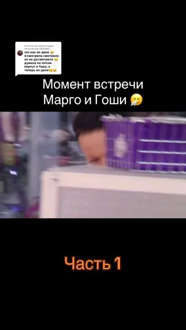 Ответ пользователю @MADAM✓ #сериалы #series #маргоша #рек #fyp 